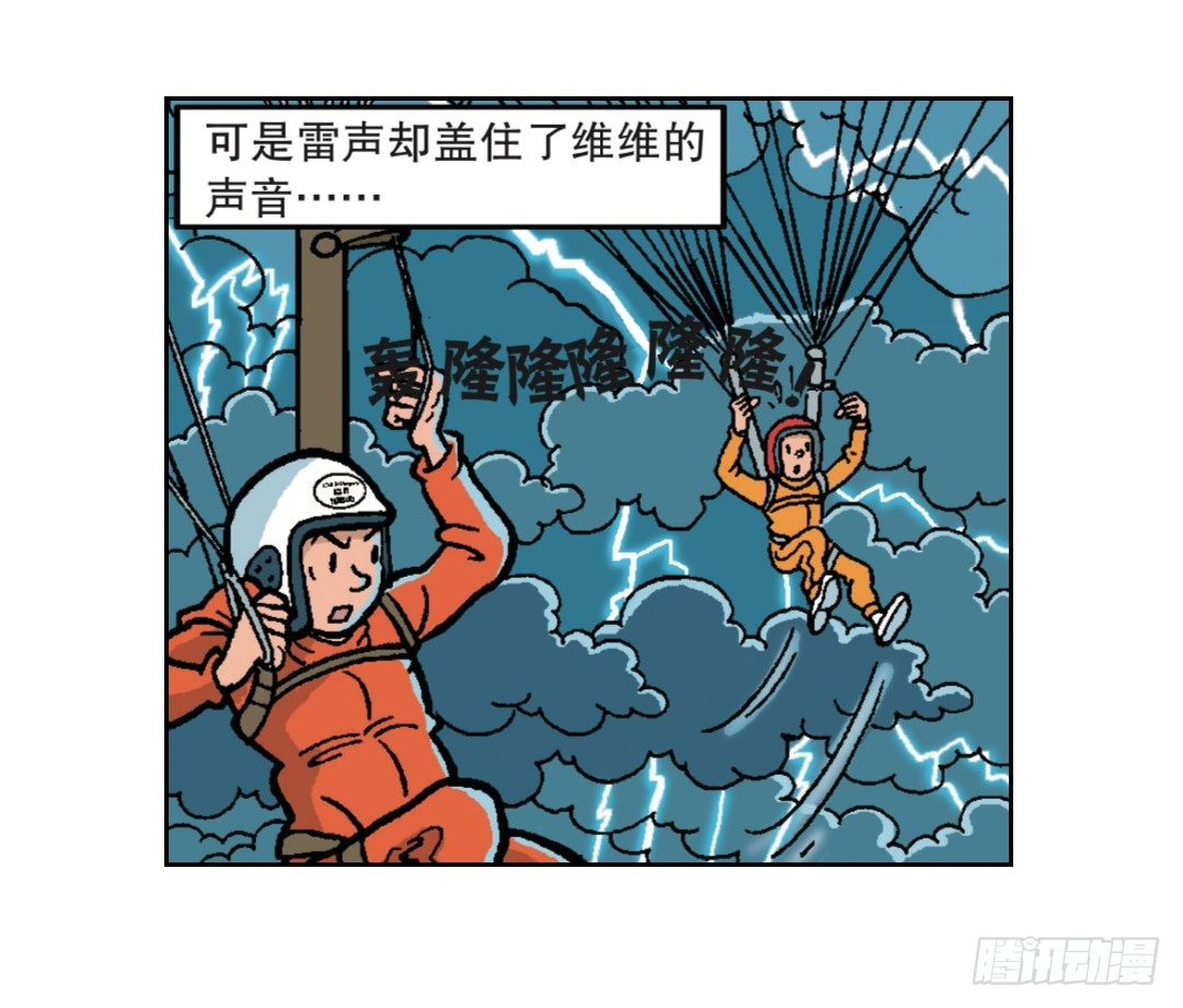 维维不见了-第26话
