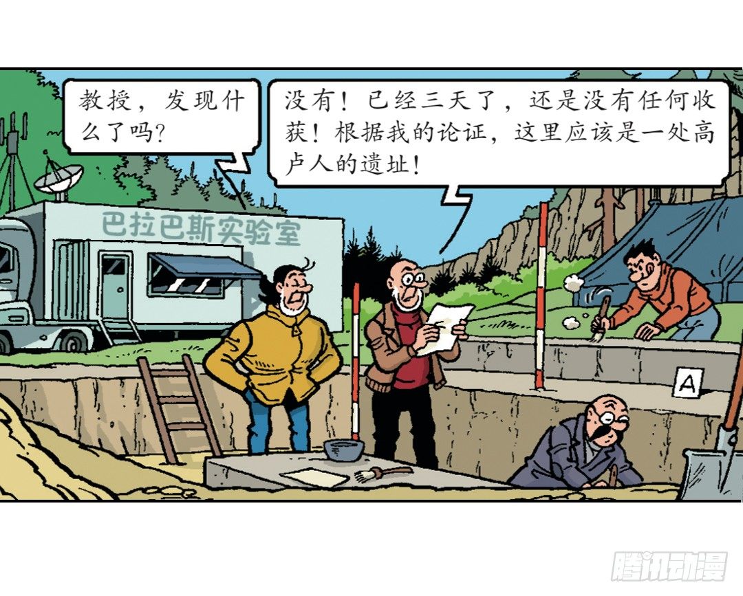 维维不见了-第26话