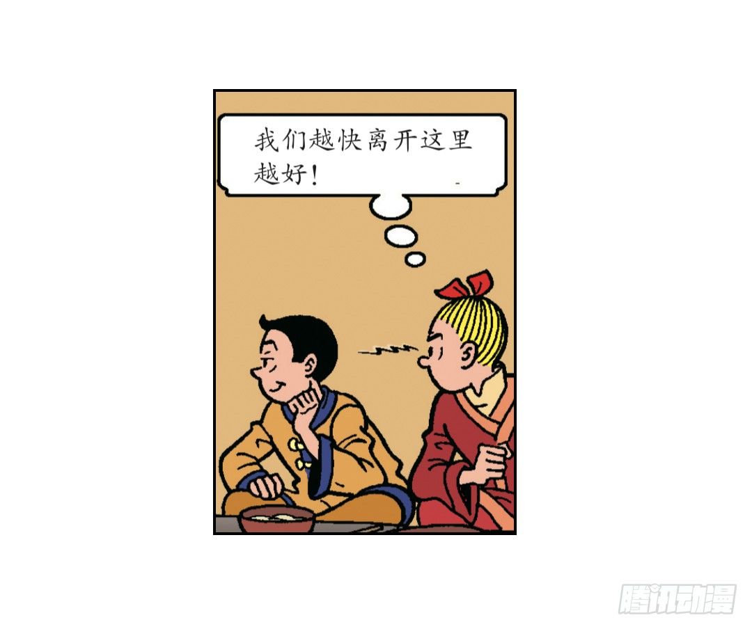 圣训的指示-第4话