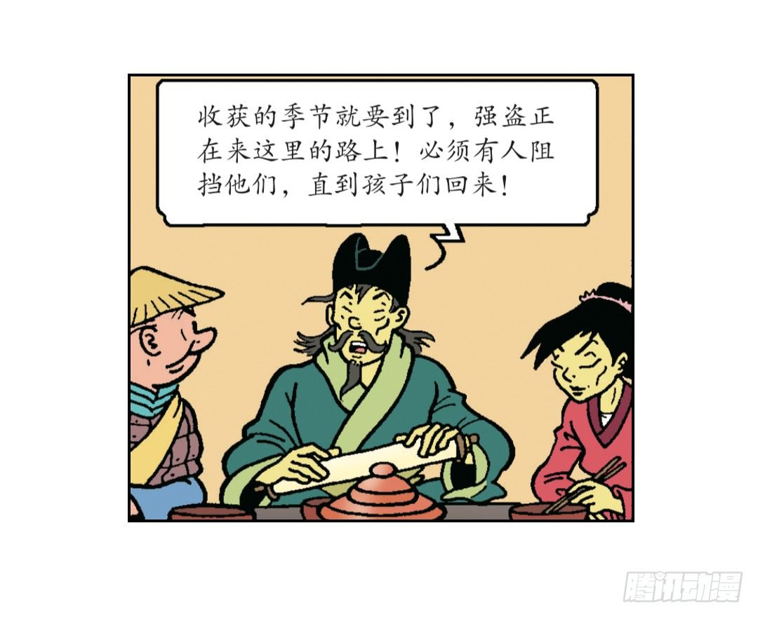 圣训的指示-第4话