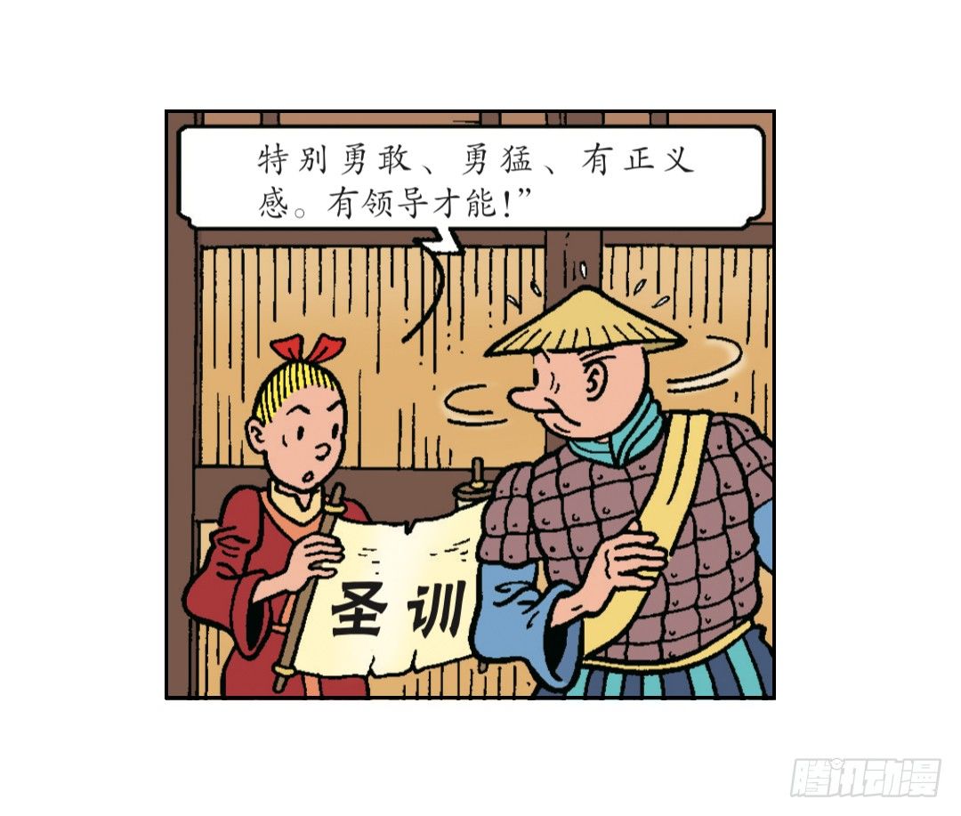 圣训的指示-第4话