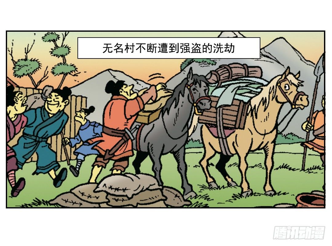 圣训的指示-第4话
