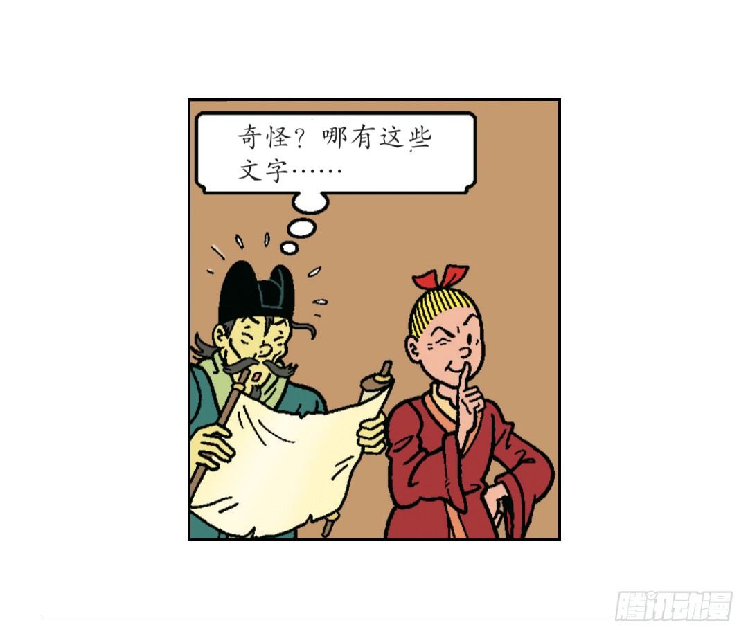 圣训的指示-第4话