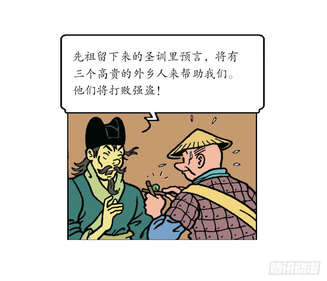 圣训的指示-第4话