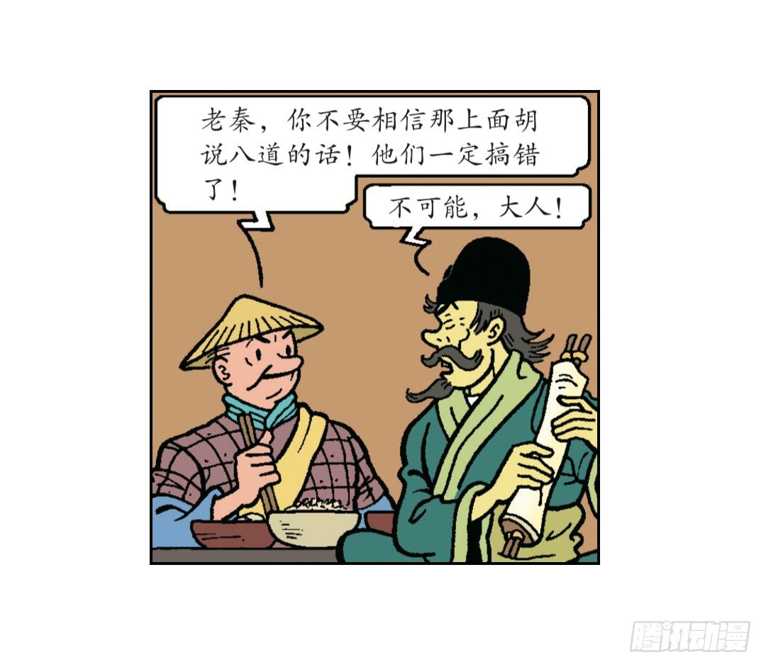 圣训的指示-第4话