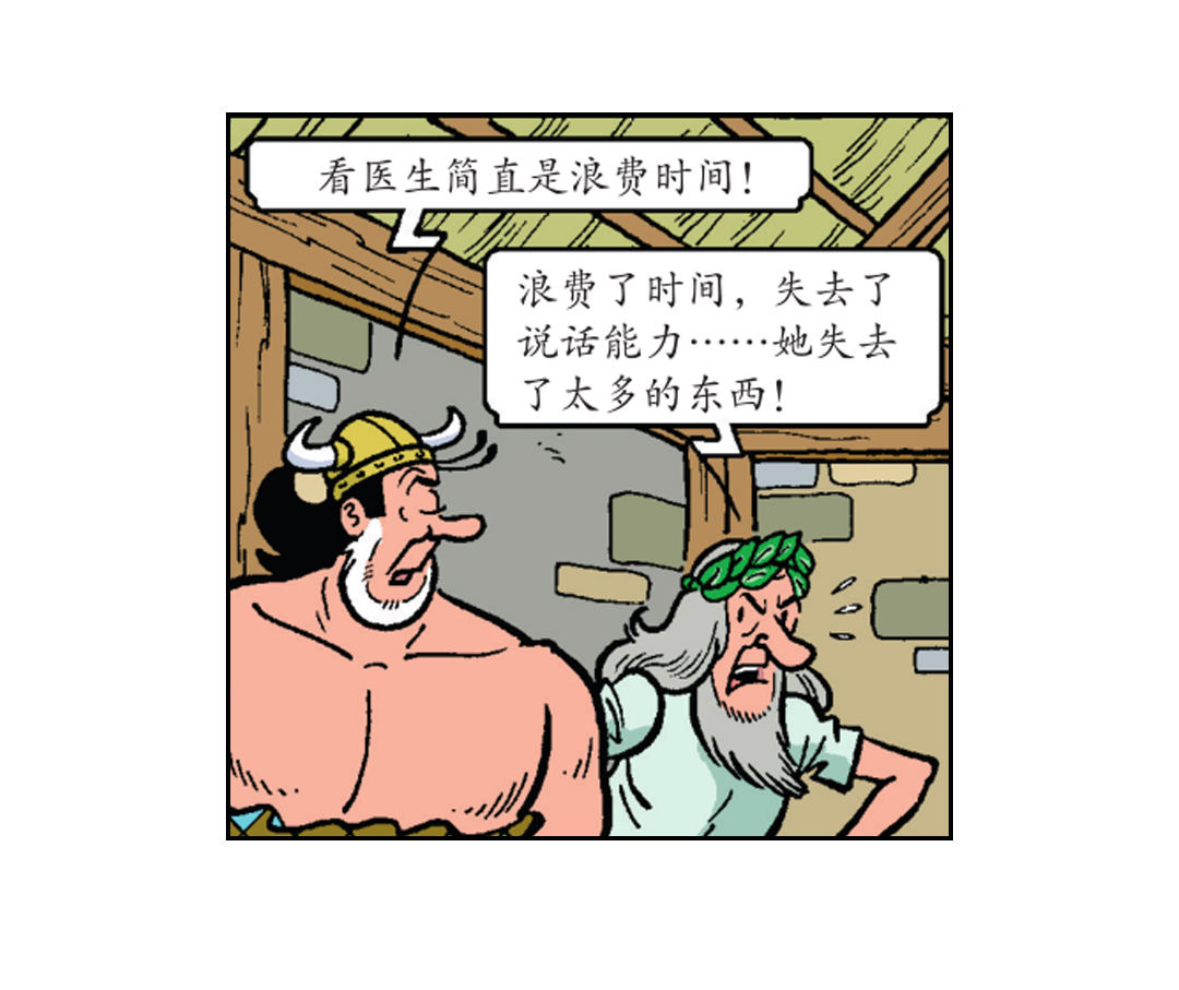 最好的医生-第34话