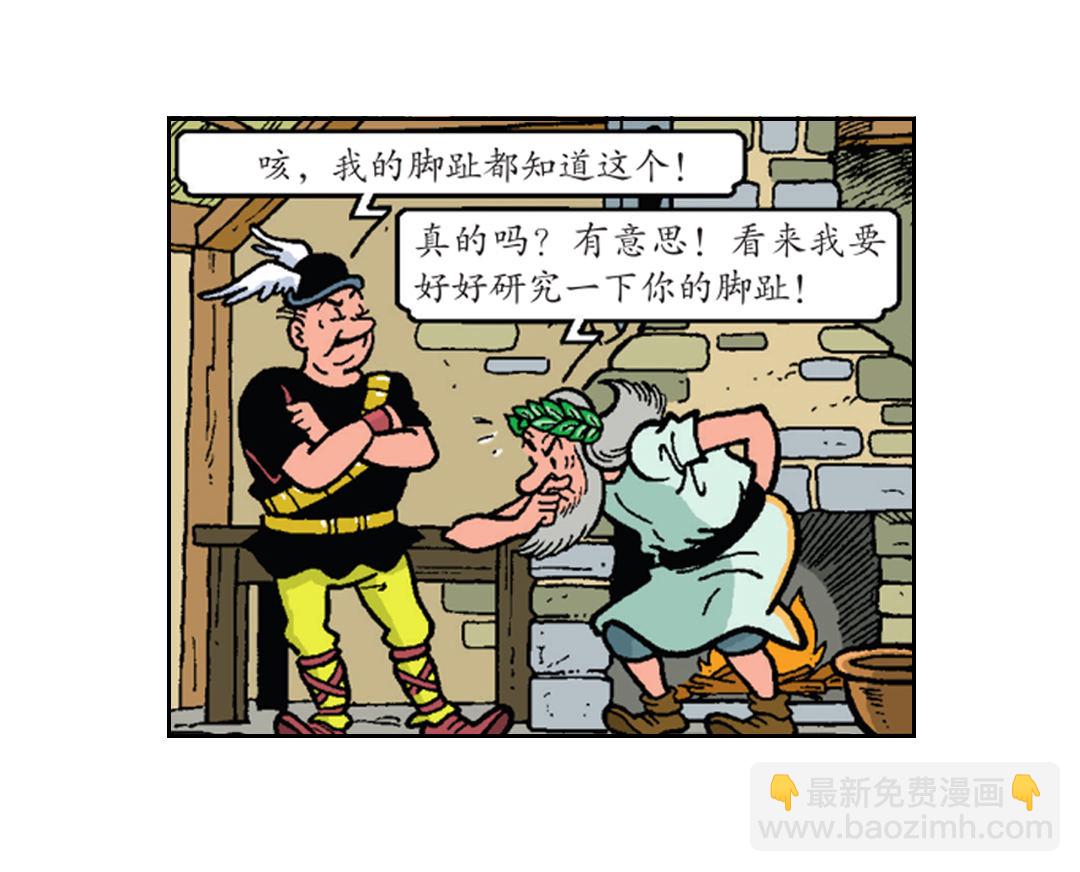 最好的医生-第34话
