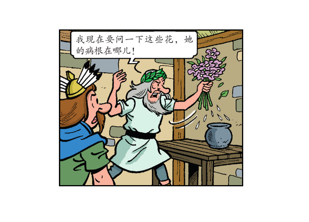 最好的医生-第34话