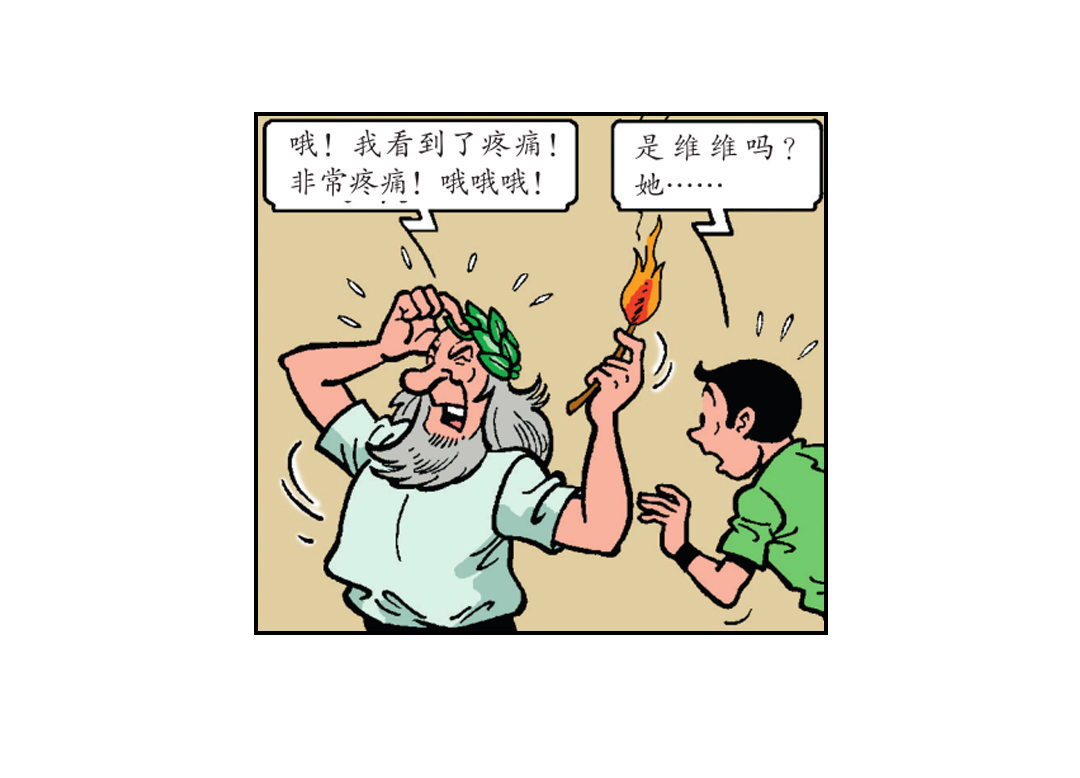 最好的医生-第34话