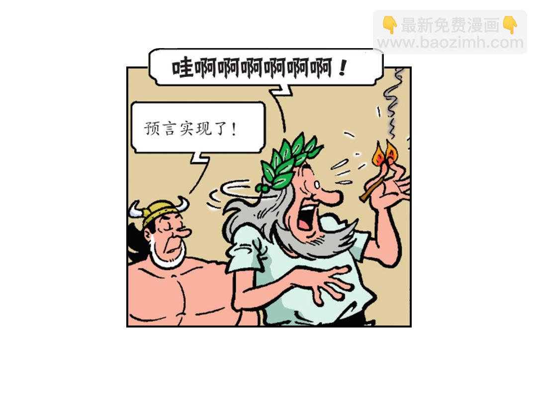 最好的医生-第34话