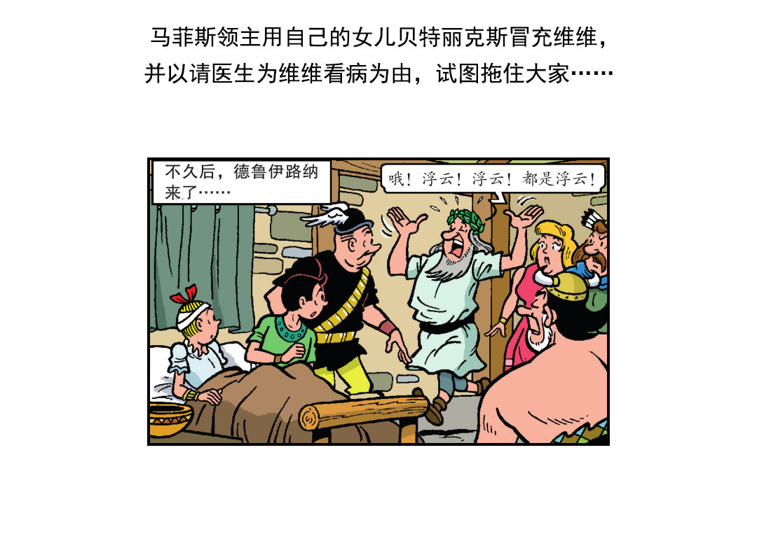 最好的医生-第34话