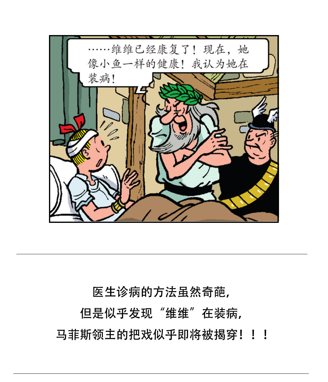 最好的医生-第34话