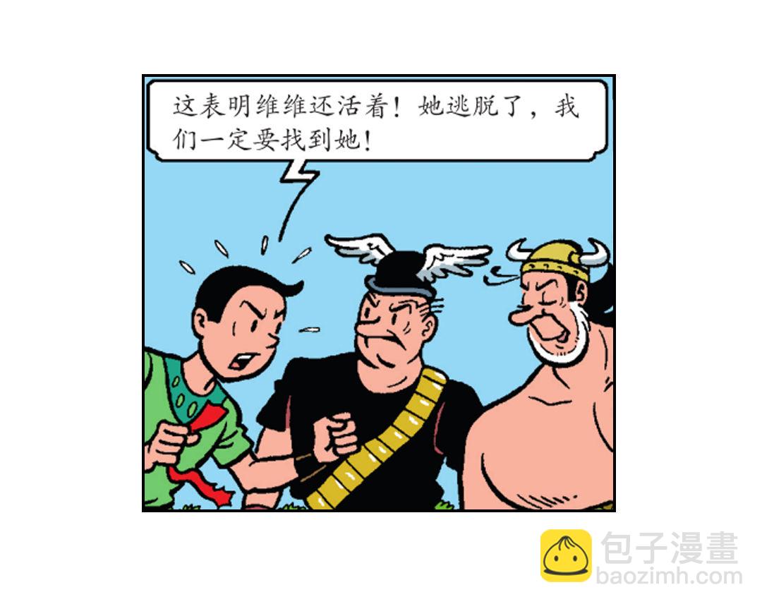 满嘴谎言的马菲斯-第36话
