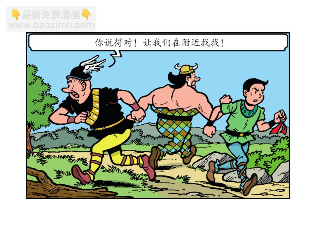 满嘴谎言的马菲斯-第36话