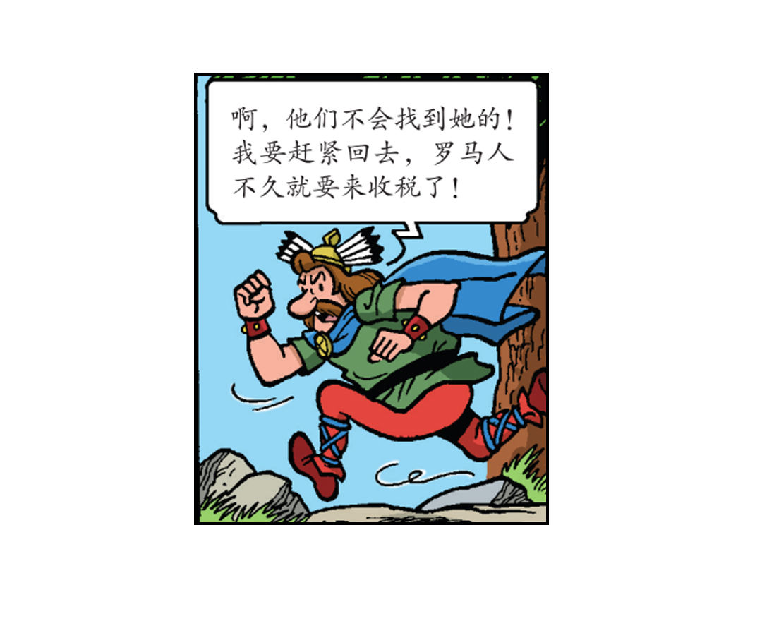 满嘴谎言的马菲斯-第36话