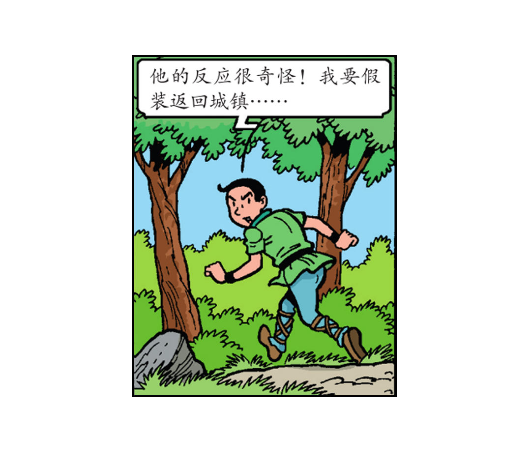 满嘴谎言的马菲斯-第36话