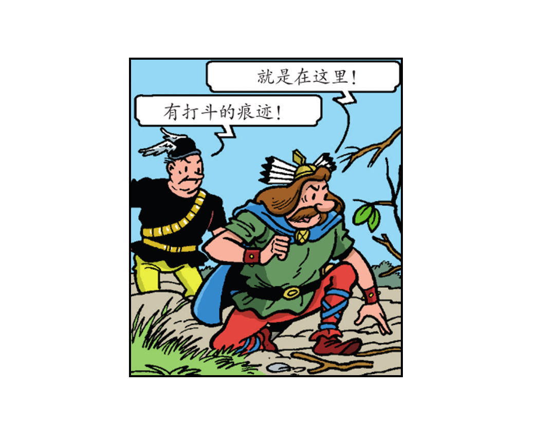 满嘴谎言的马菲斯-第36话