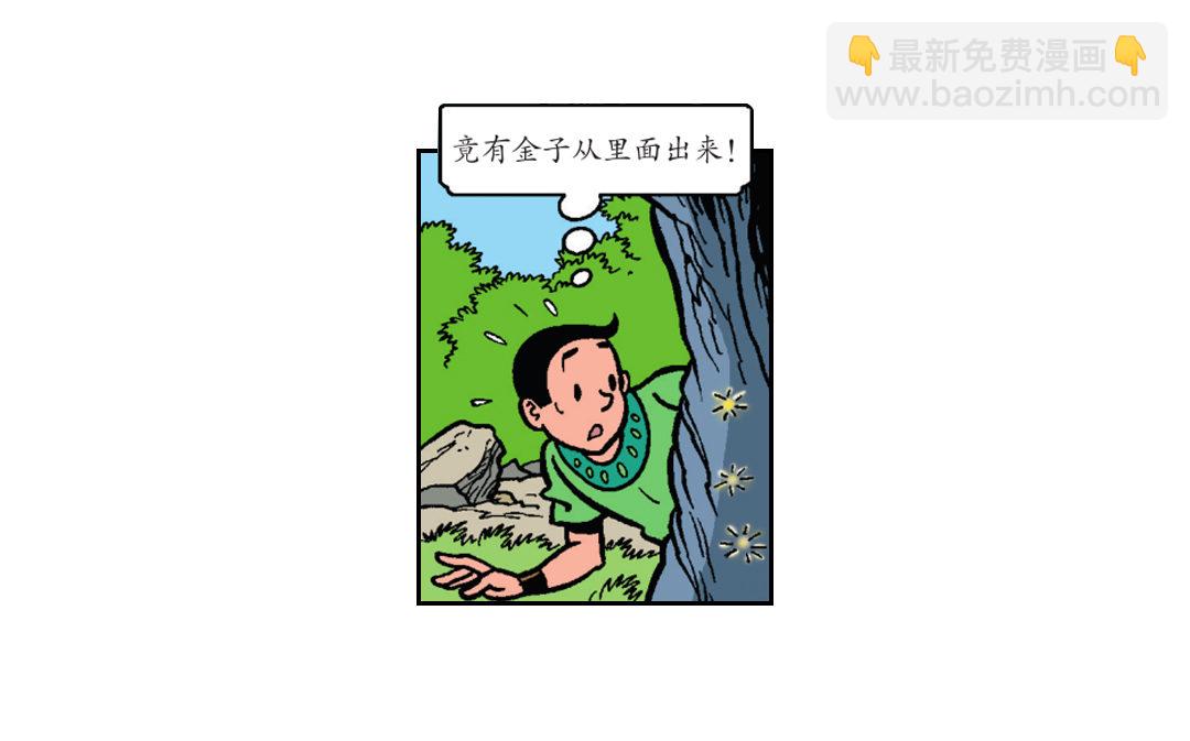 隐藏的洞穴-第38话