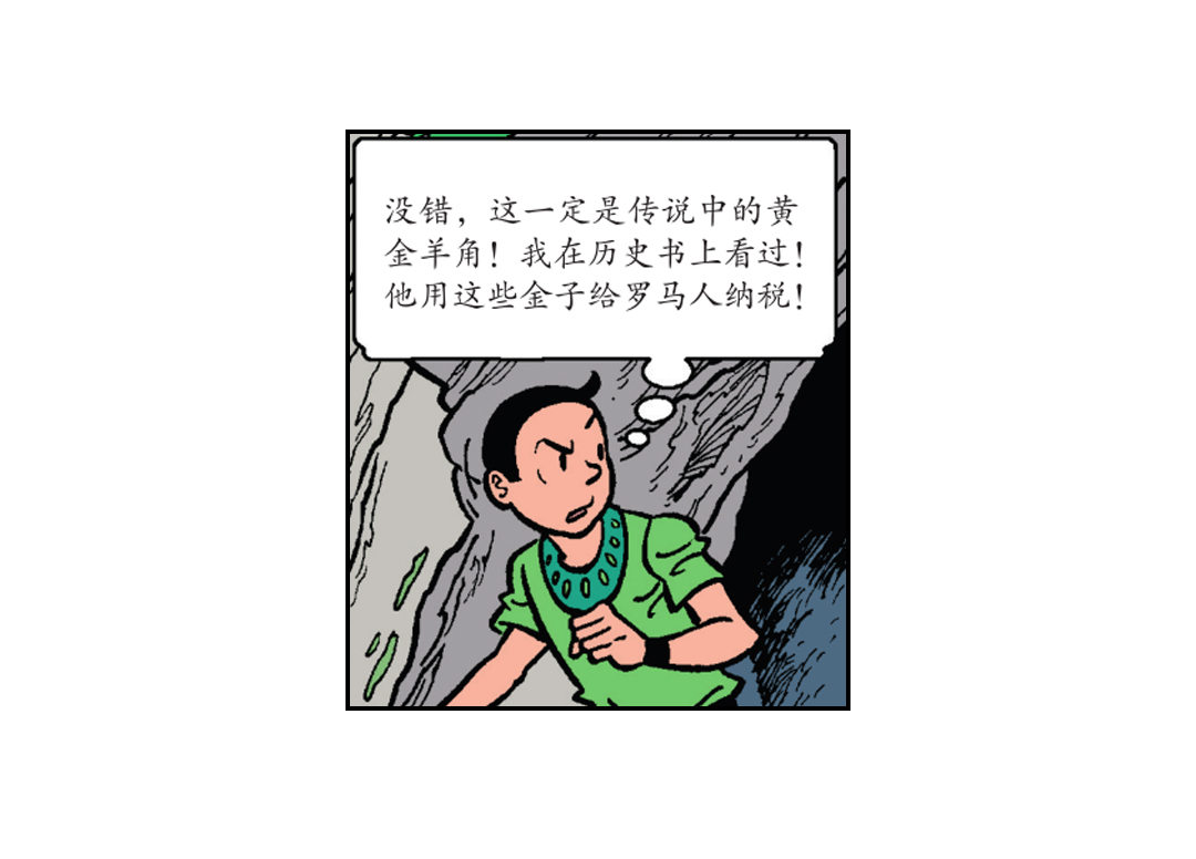 隐藏的洞穴-第38话