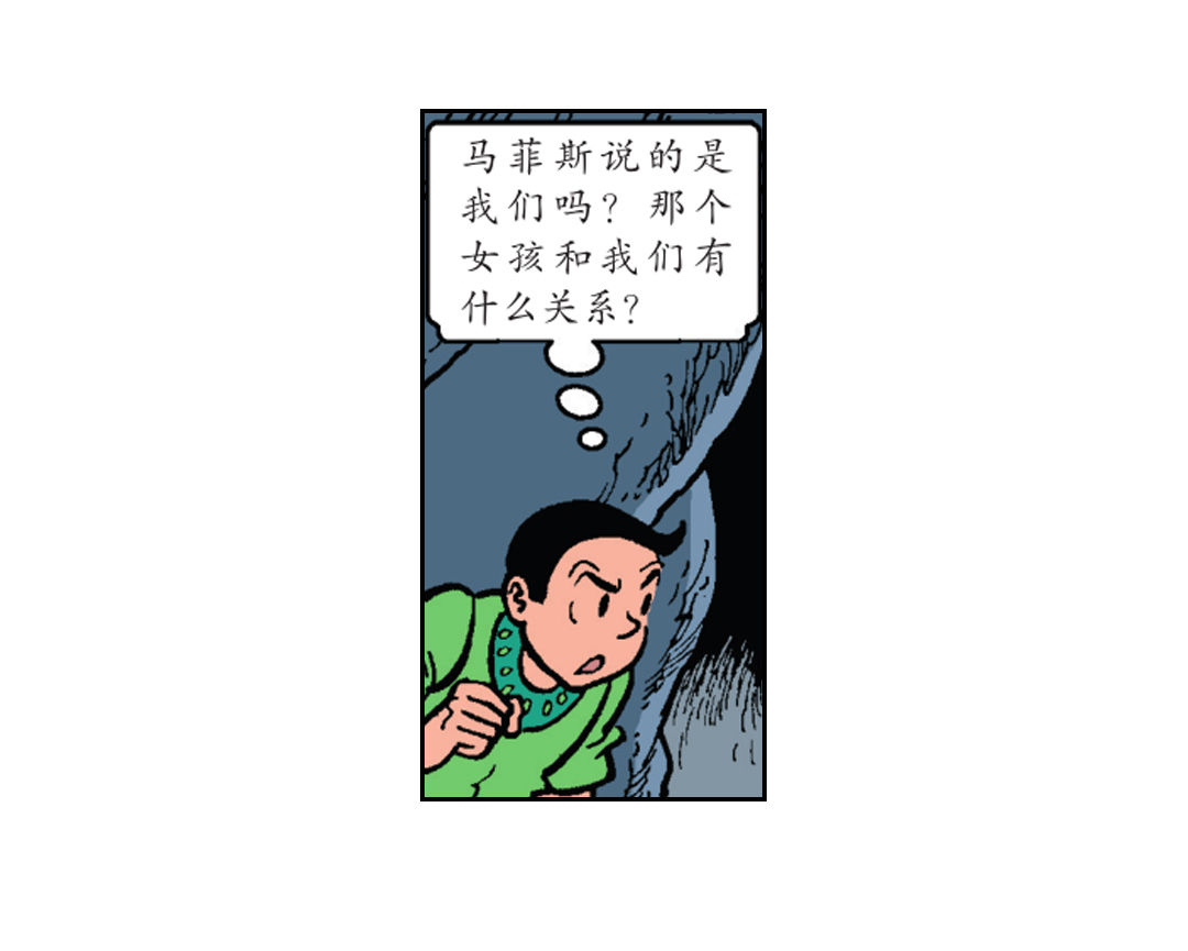 隐藏的洞穴-第38话