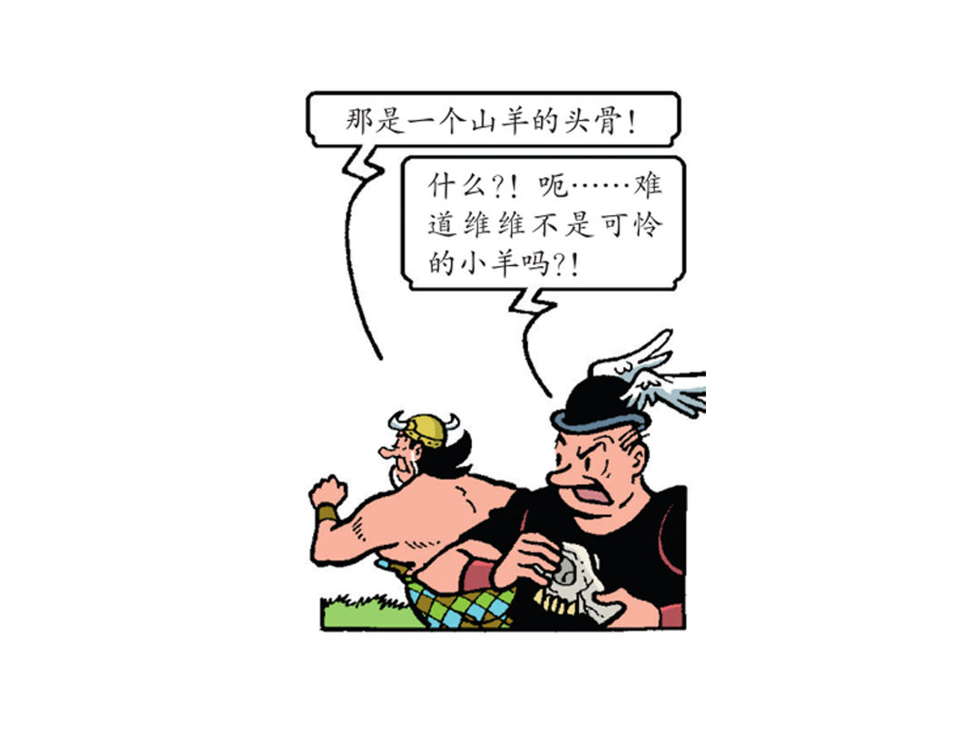 隐藏的洞穴-第38话