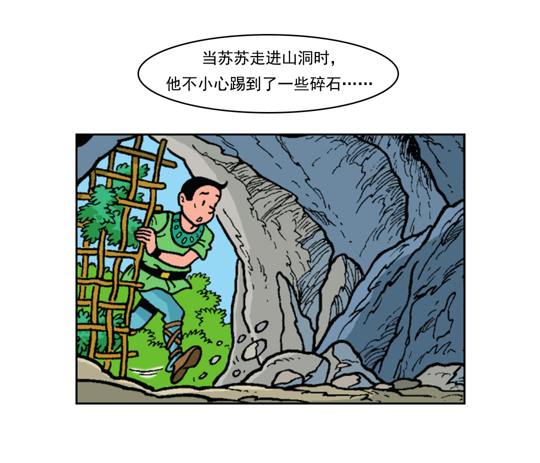 隐藏的洞穴-第38话