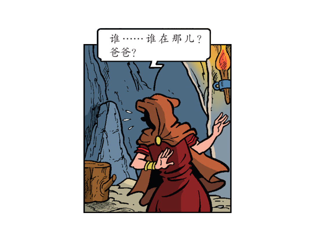 隐藏的洞穴-第38话