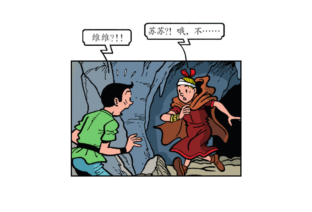 隐藏的洞穴-第38话