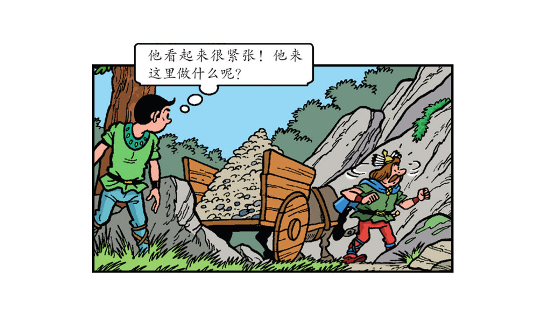 隐藏的洞穴-第38话