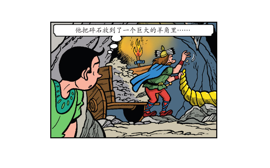 隐藏的洞穴-第38话
