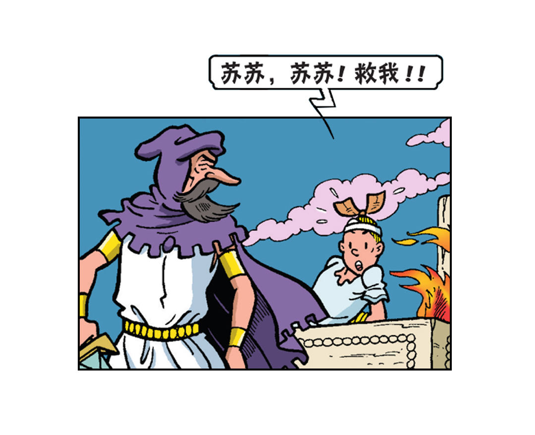 祭祀开始了-第40话