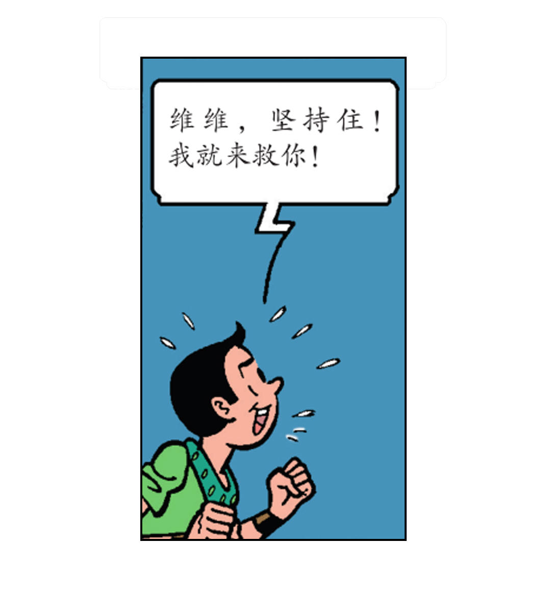 祭祀开始了-第40话