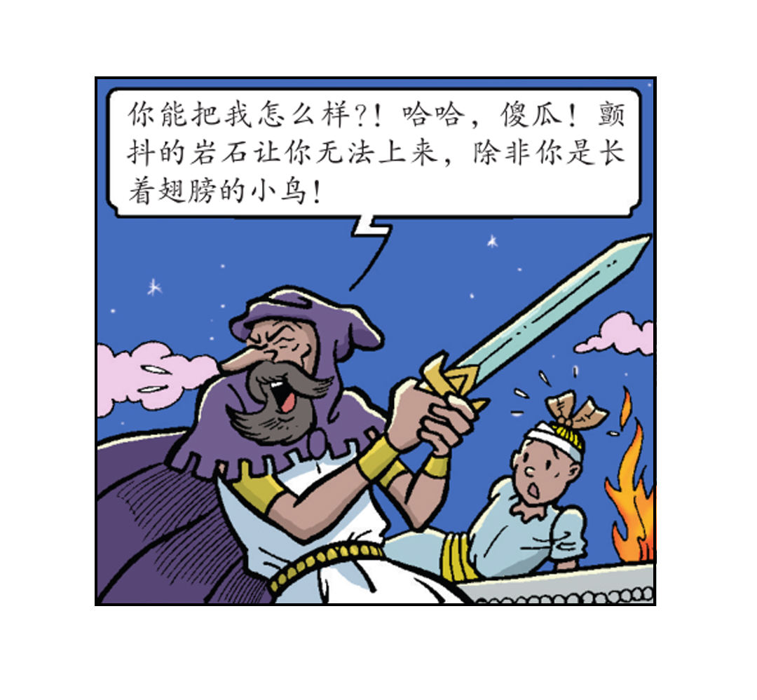 祭祀开始了-第40话