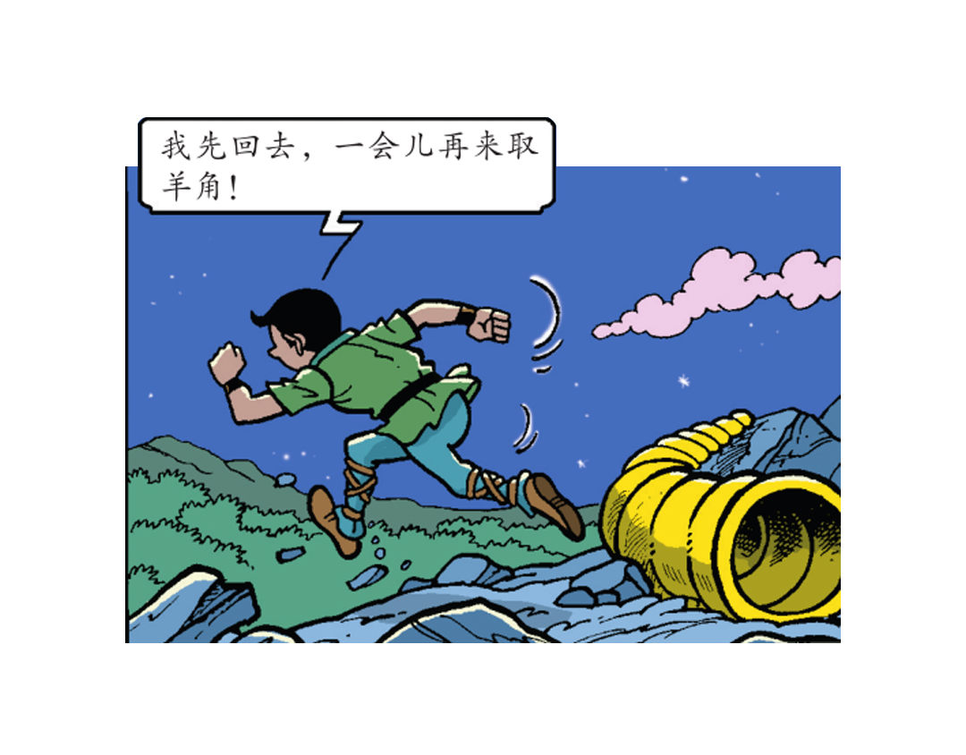 祭祀开始了-第40话