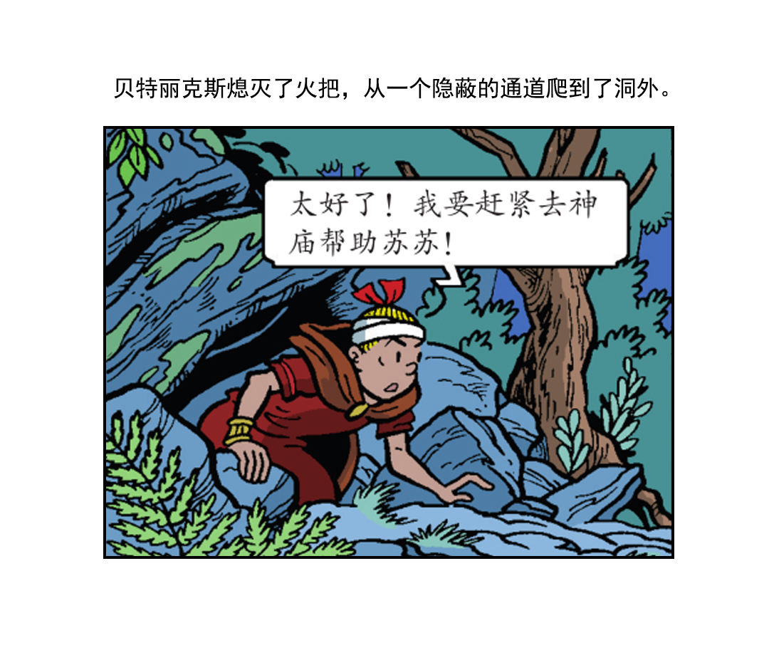 祭祀开始了-第40话