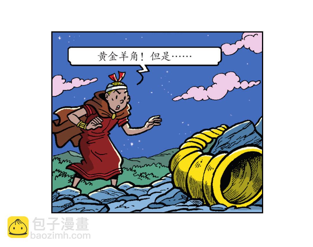 祭祀开始了-第40话
