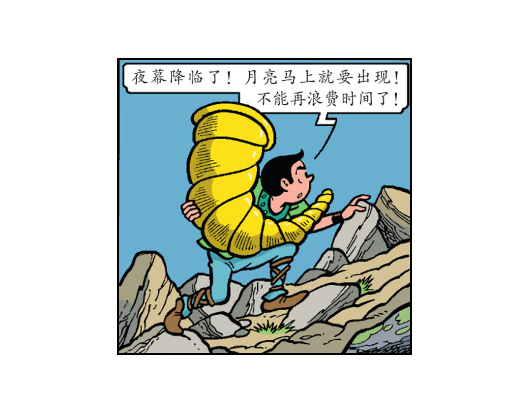 祭祀开始了-第40话