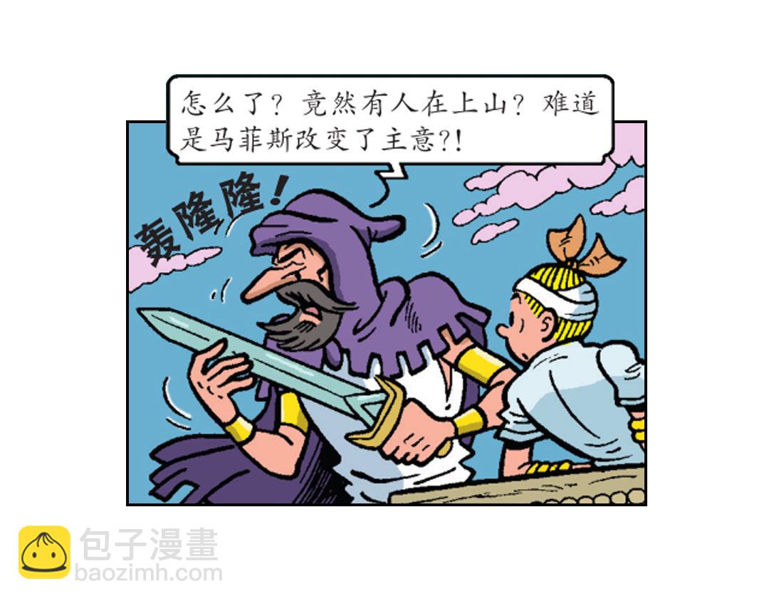祭祀开始了-第40话