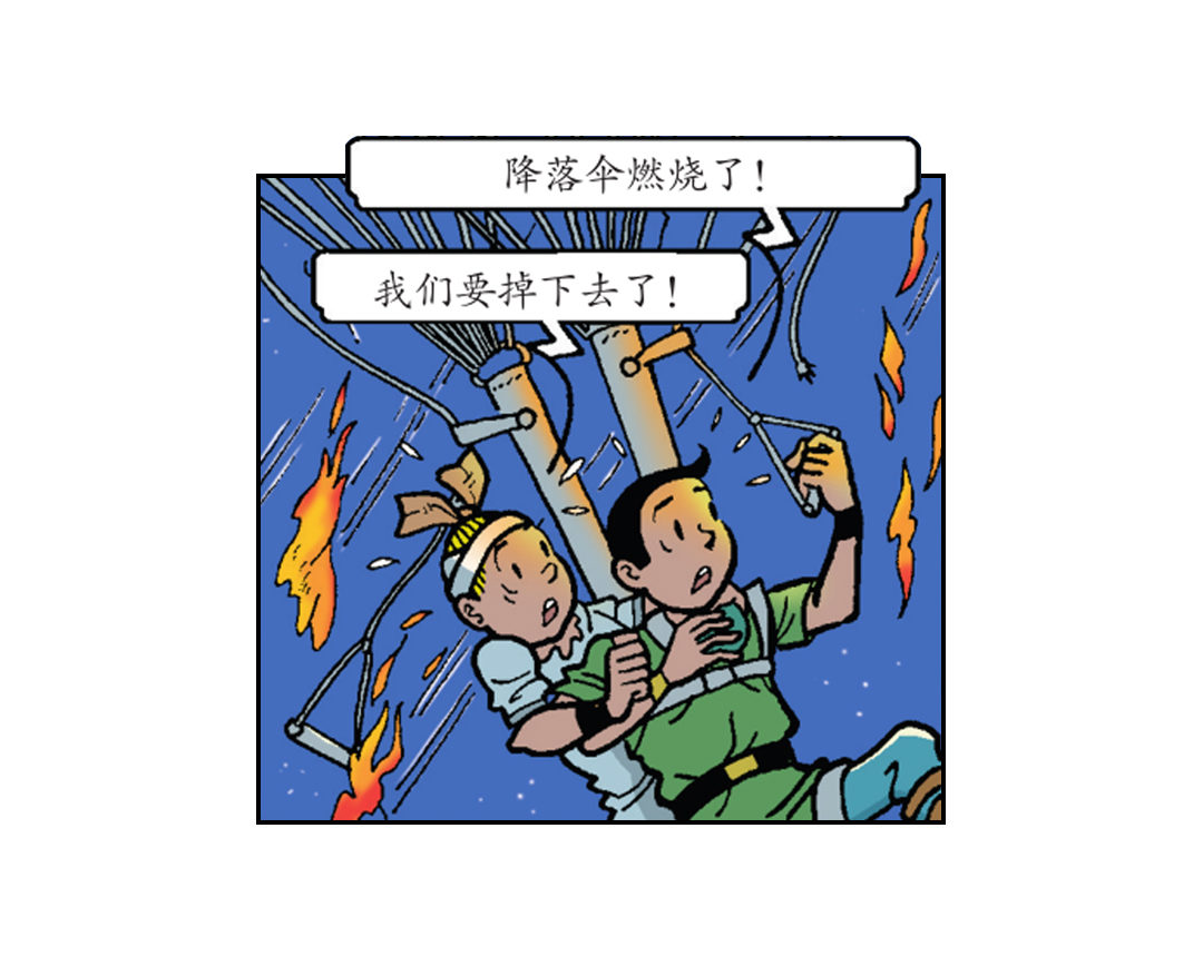 救出维维-第42话