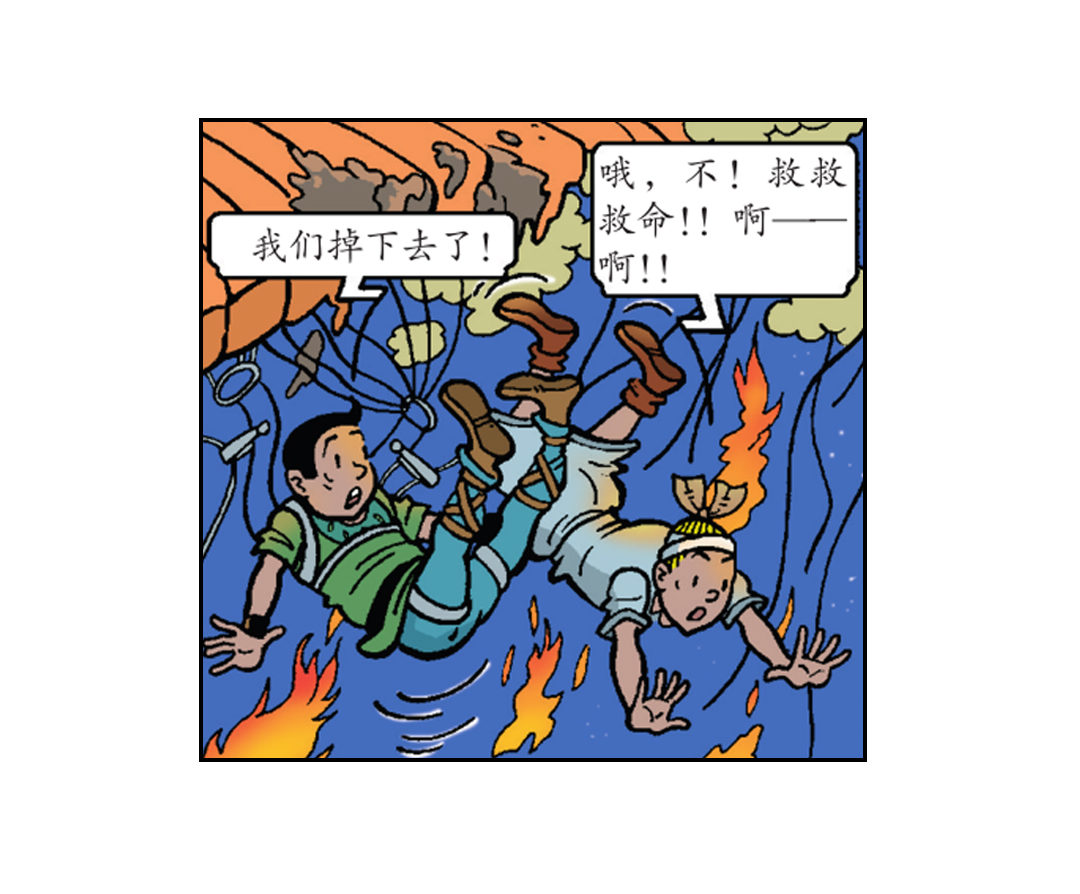 救出维维-第42话