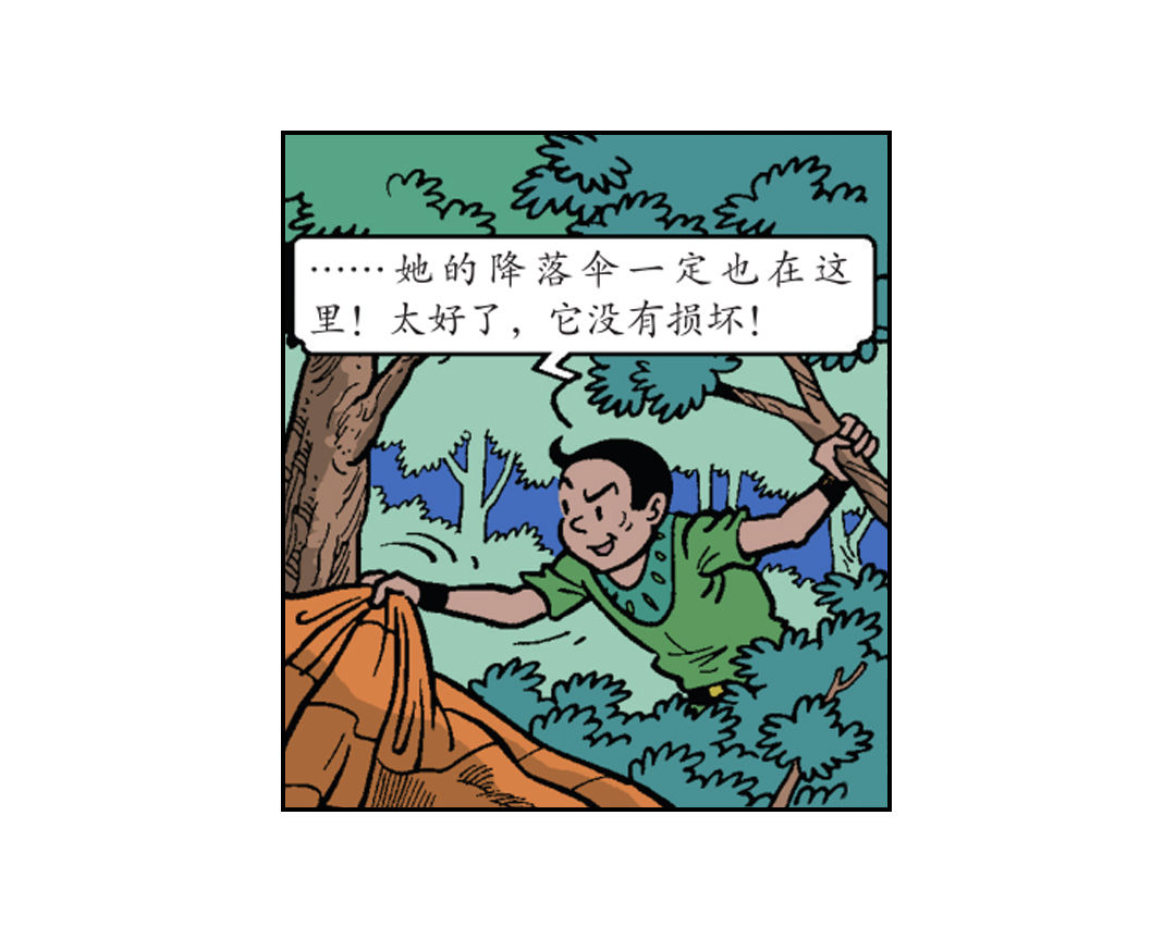 救出维维-第42话
