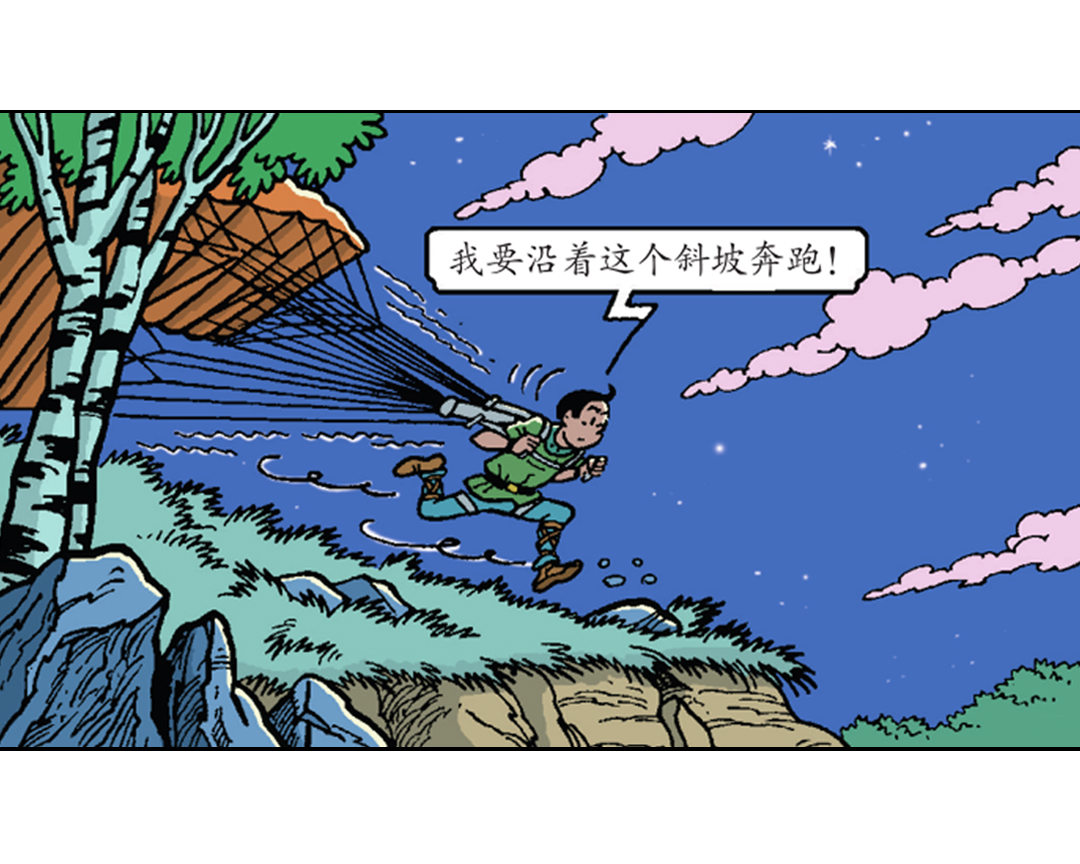救出维维-第42话