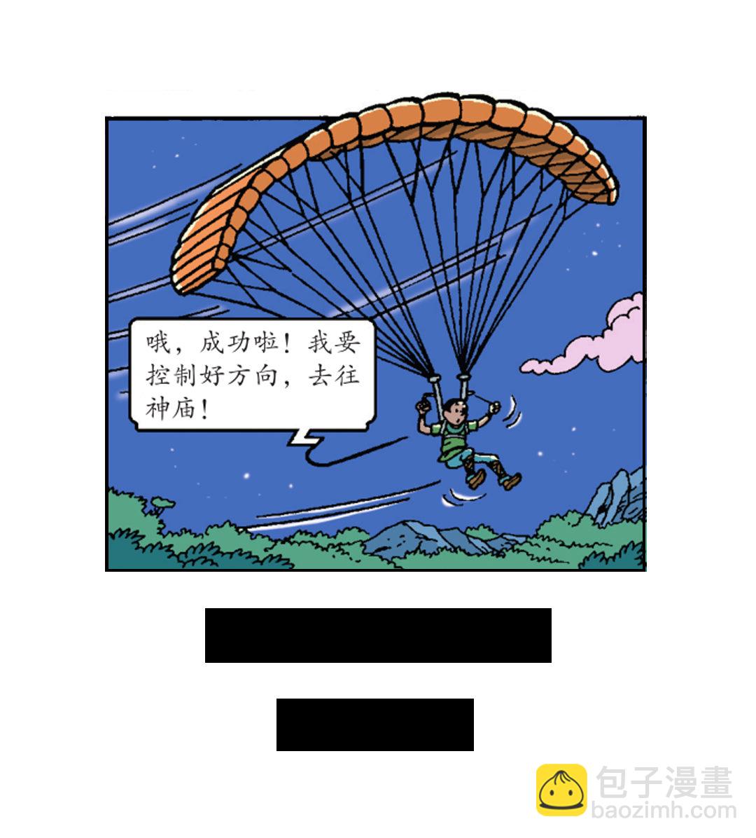 救出维维-第42话