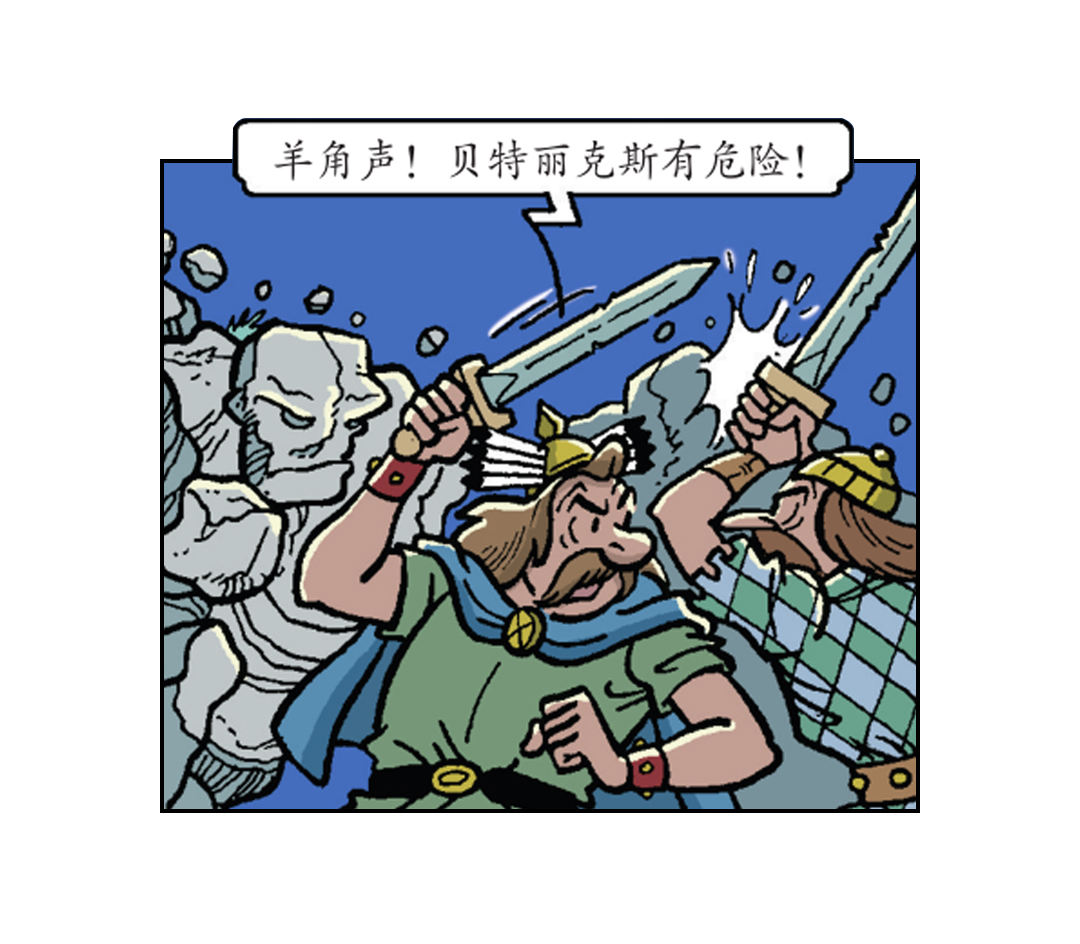 罗马人被震晕了-第44话