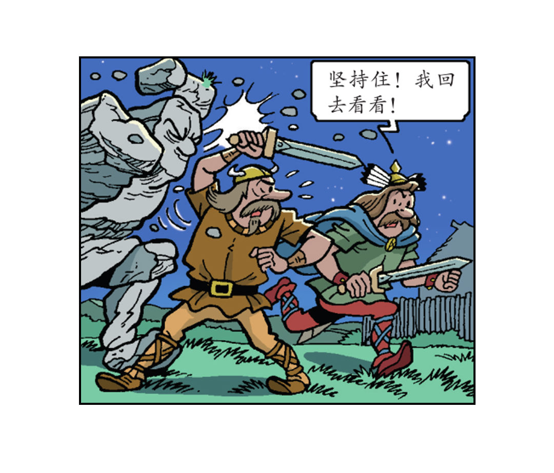 罗马人被震晕了-第44话