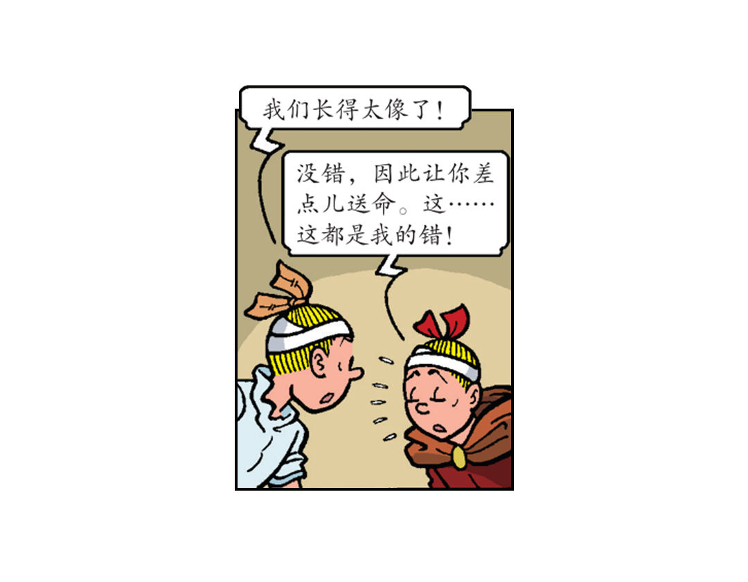 罗马人被震晕了-第44话