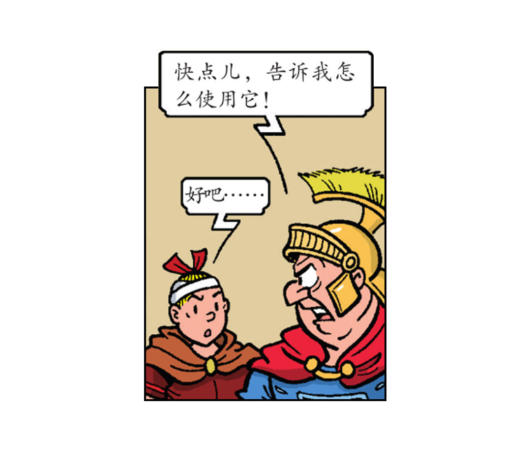 罗马人被震晕了-第44话