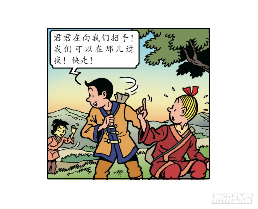 不愉快的旅行2-第6话