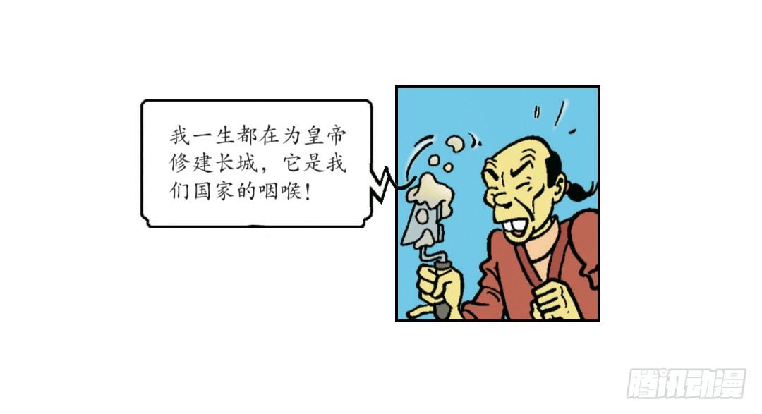 不愉快的旅行2-第6话