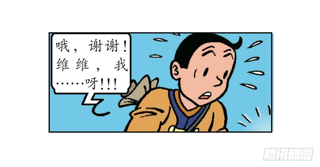 荔枝蜂-第10话